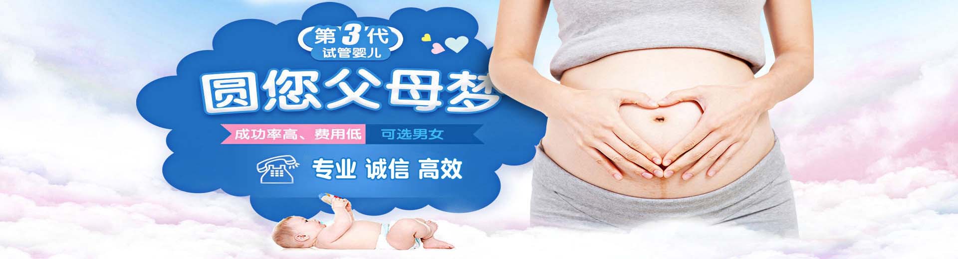 私人借卵代怀推荐服务哪家好,人工孕妈代怀助孕推荐渠道微信群,孕妈借卵代怀推荐服务怎么预约图片2